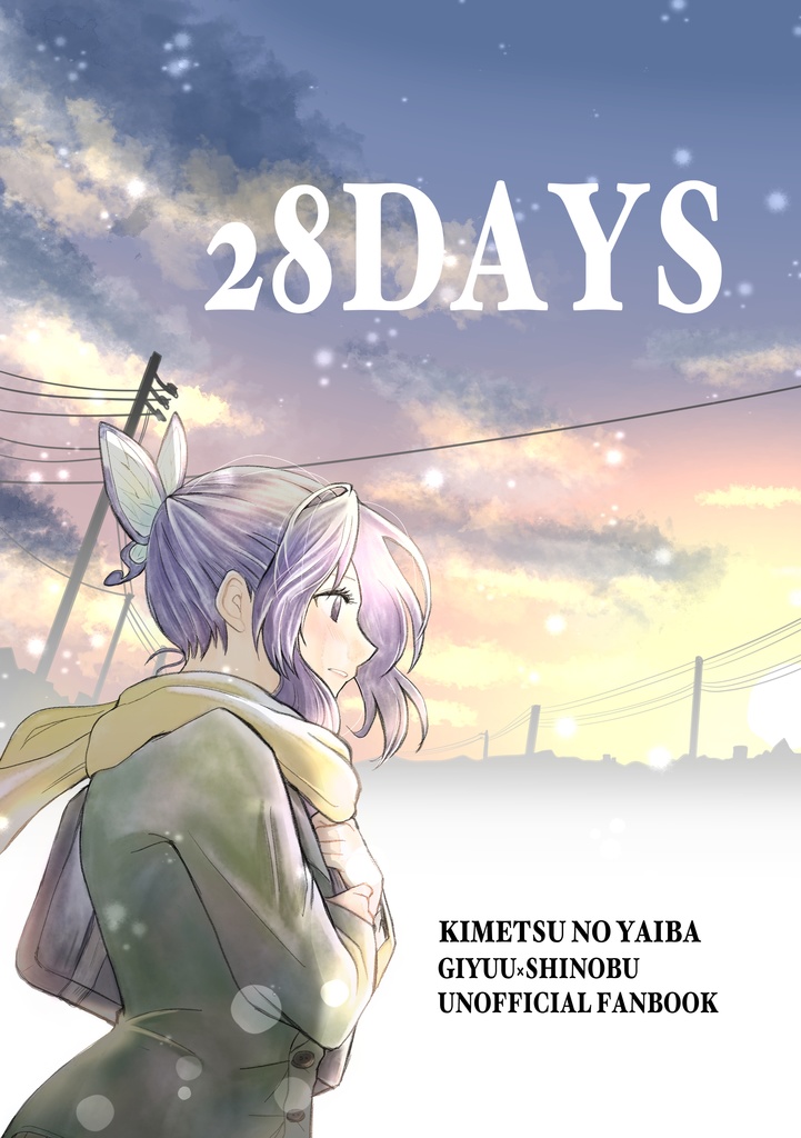 28DAYS - 君の隣 - BOOTH