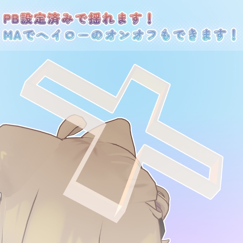 【PB・MA対応】ばってんヘイロー【汎用】