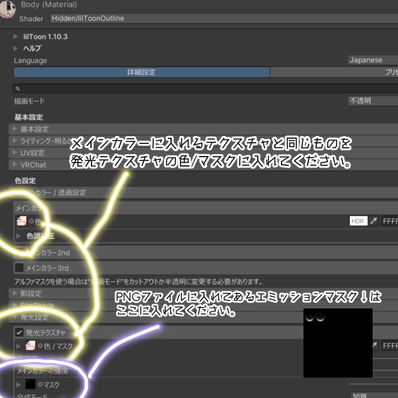 セフィラ専用/ギャルアイテクスチャ
