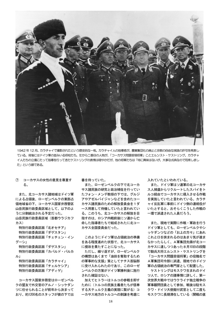 日本海軍対イタリア海軍 巡洋艦エリトリア追撃戦 【ヒトラーの知られざる同盟軍③】