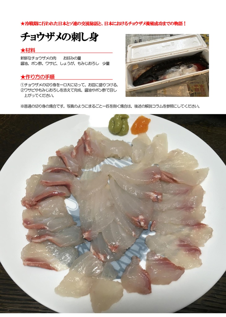 この社会主義グルメがすごい! 日本とソ連の蜜月編