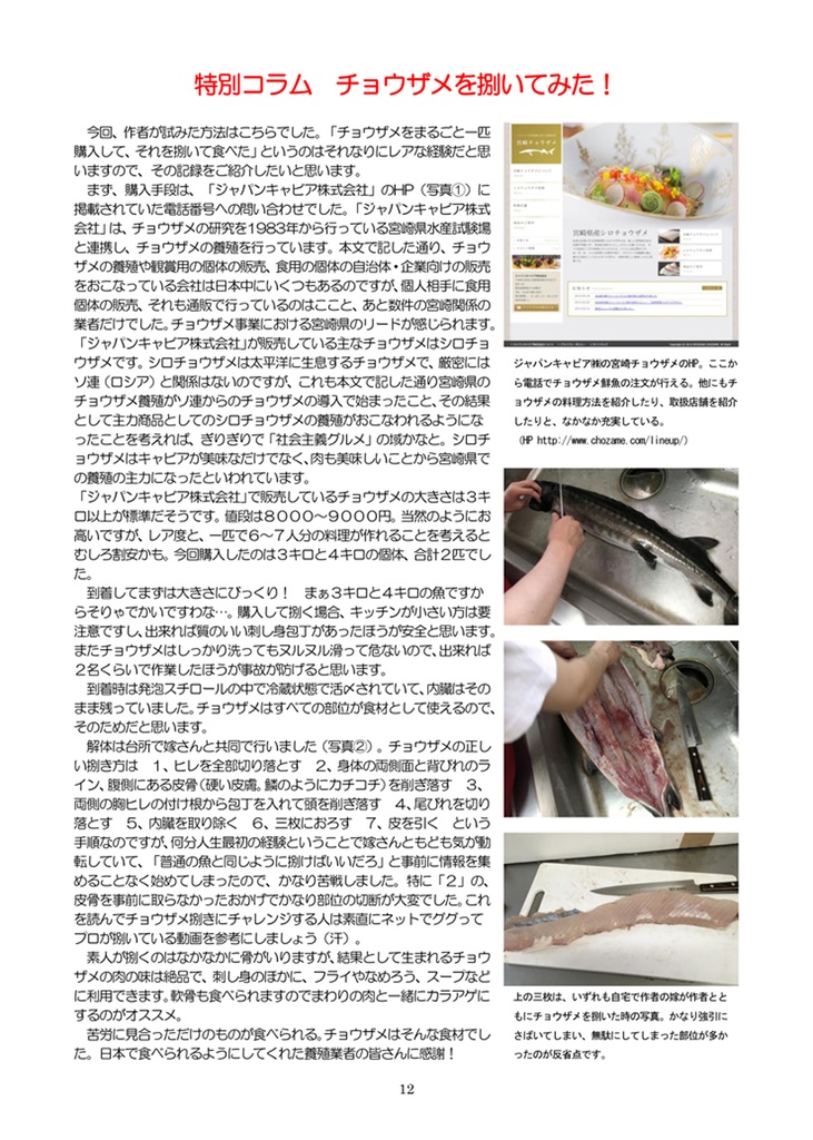 この社会主義グルメがすごい! 日本とソ連の蜜月編