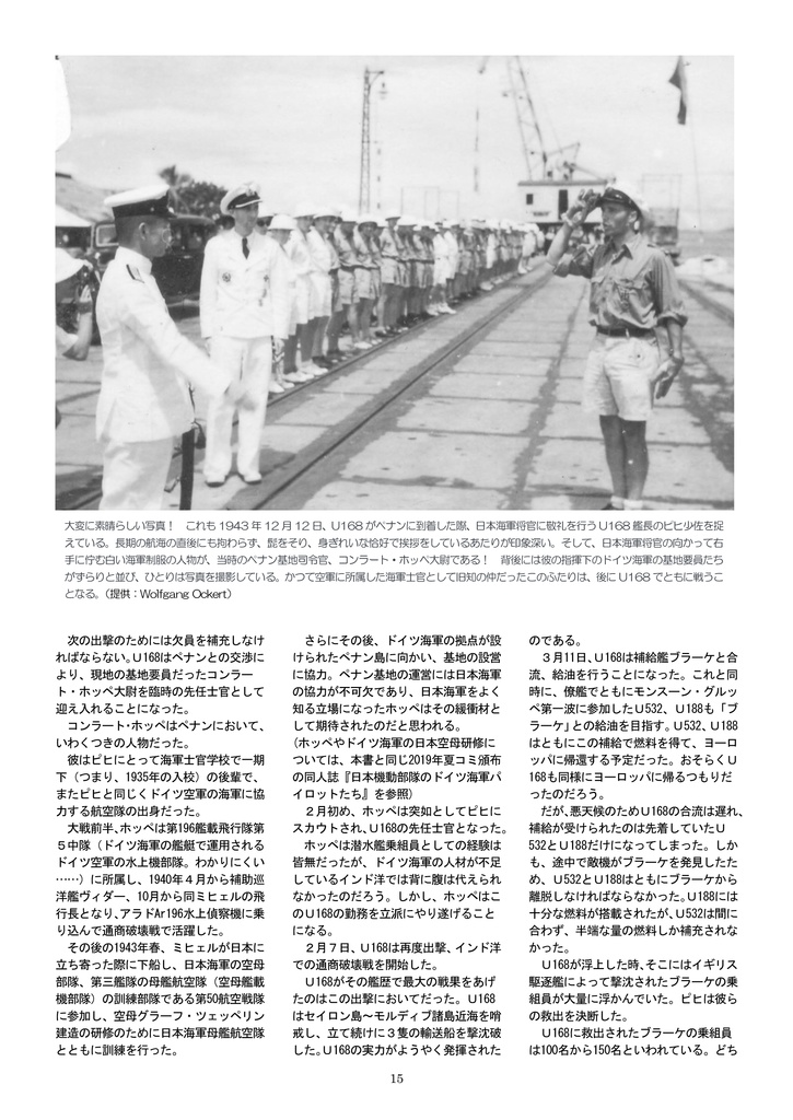 日独潜水艦隊、南太平洋の激闘! 【太平洋戦争の灰色狼(Uボート)たち③】