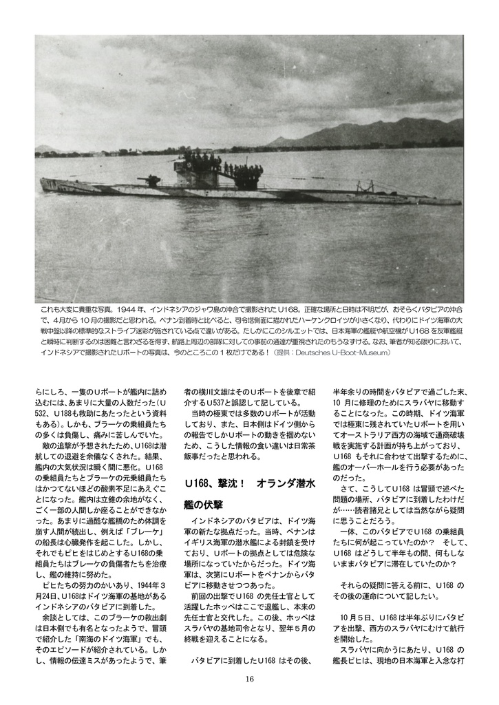 日独潜水艦隊、南太平洋の激闘! 【太平洋戦争の灰色狼(Uボート)たち③】