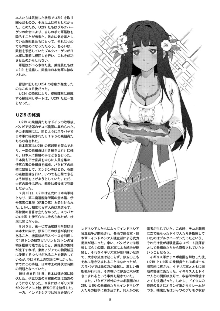 日独潜水艦隊、南太平洋の激闘! 【太平洋戦争の灰色狼(Uボート)たち③】