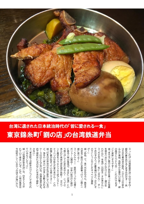 この大日本帝国遺産グルメがすごい!