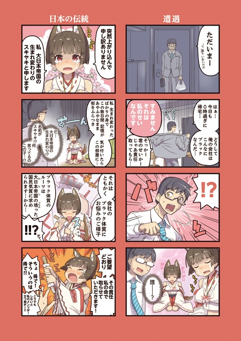 この大日本帝国遺産グルメがすごい!