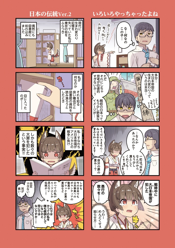 この大日本帝国遺産グルメがすごい!