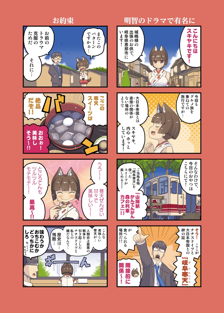 この大日本帝国遺産グルメがすごい!8 日本で食べられる! ドイツ・イタリア海軍グルメ編