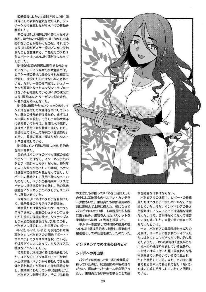 呂五〇〇 「ヒトラーからの贈り物」 呂号第五〇〇潜水艦(U-511)の奇跡