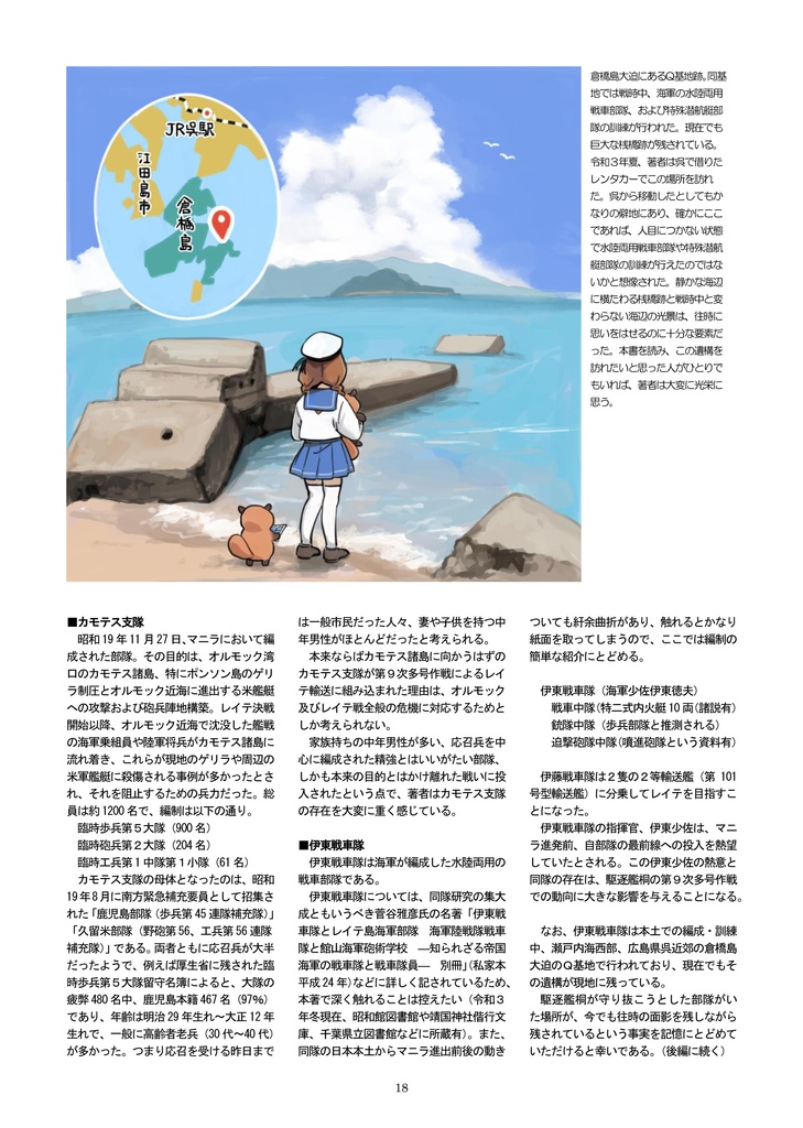 「たんたんタヌキ♪」の出撃歌! 駆逐艦「桐」の生涯【前編】
