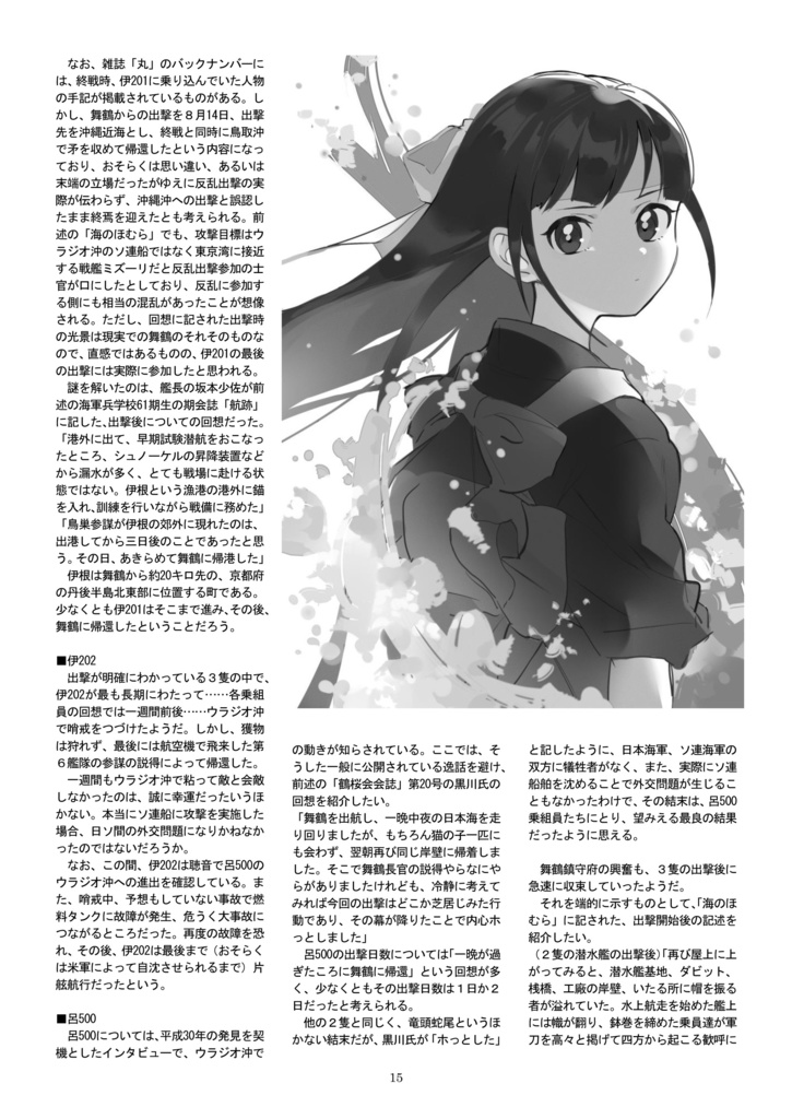 日本海軍潜水艦隊、史上最大の反乱出撃!