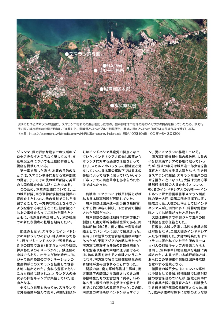 激闘、日英合同軍!