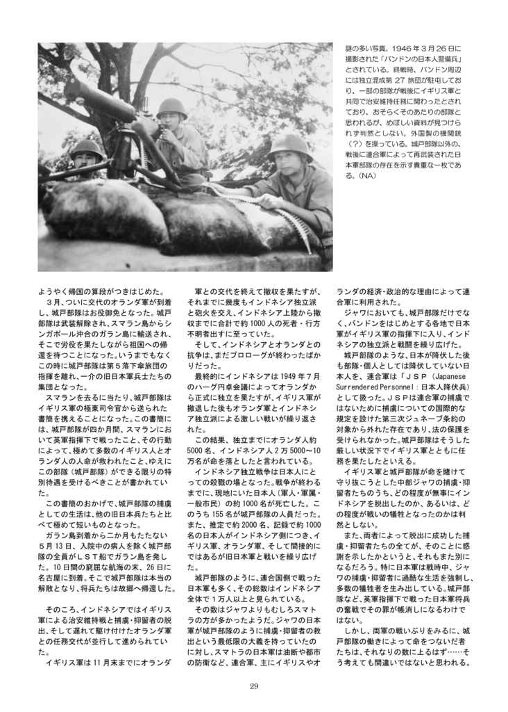 激闘、日英合同軍!