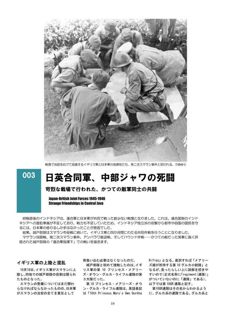 激闘、日英合同軍!