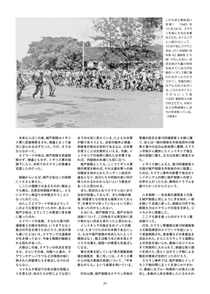 激闘、日英合同軍!