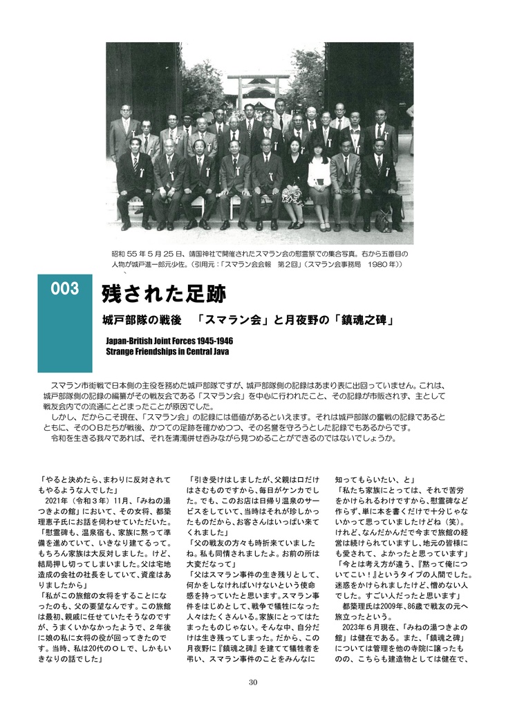 激闘、日英合同軍!