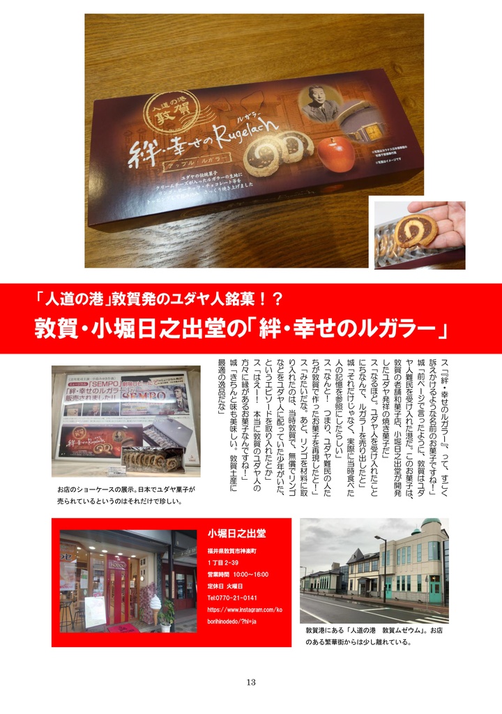この大日本帝国遺産グルメがすごい!10 令和に食べる! 戦前の豪華客船グルメ!Ⅱ編