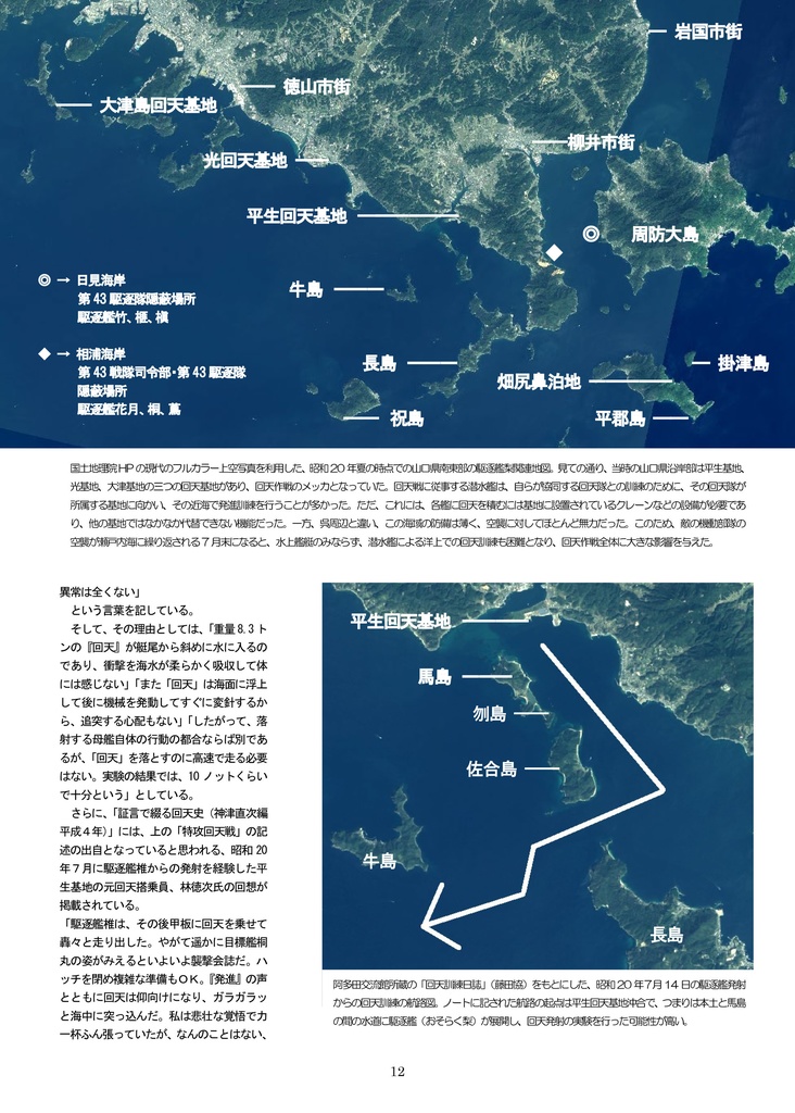 駆逐艦「梨」/護衛艦「わかば」 80年の航跡