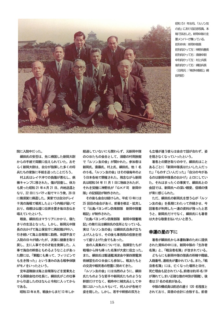 日本海軍陸戦隊、フィリピンの死闘!