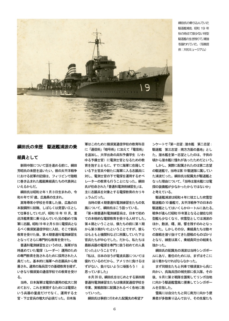 日本海軍陸戦隊、フィリピンの死闘!