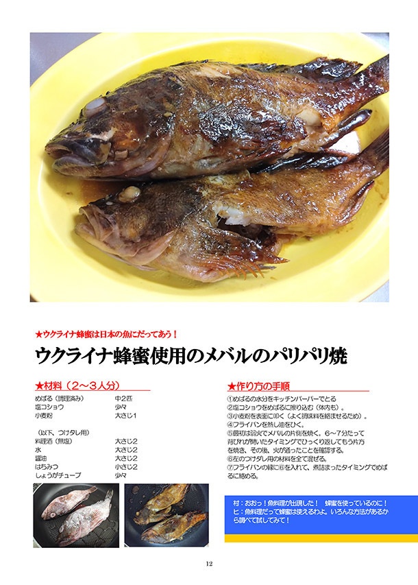 このウクライナが美味しい! ウクライナのビールで乾杯!編