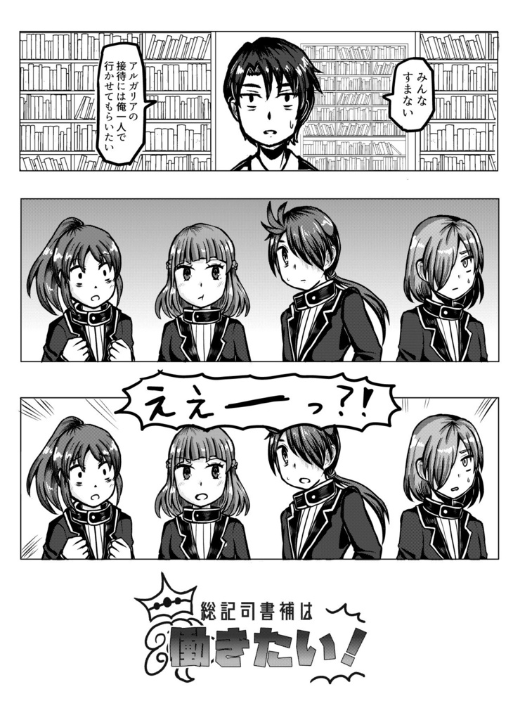 2021/05/23ダズムン新刊】総記司書補は働きたい！ - バナナの叩き売り