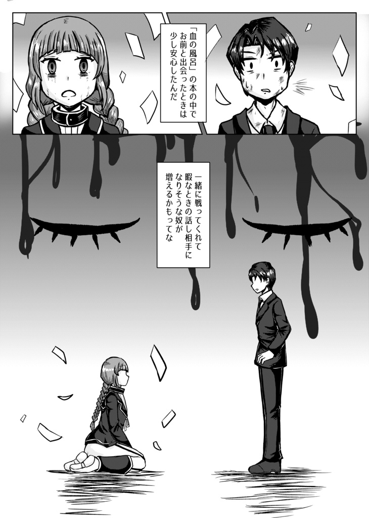 【ダズムン3】そうだったんですね、ローランさん(完成版)