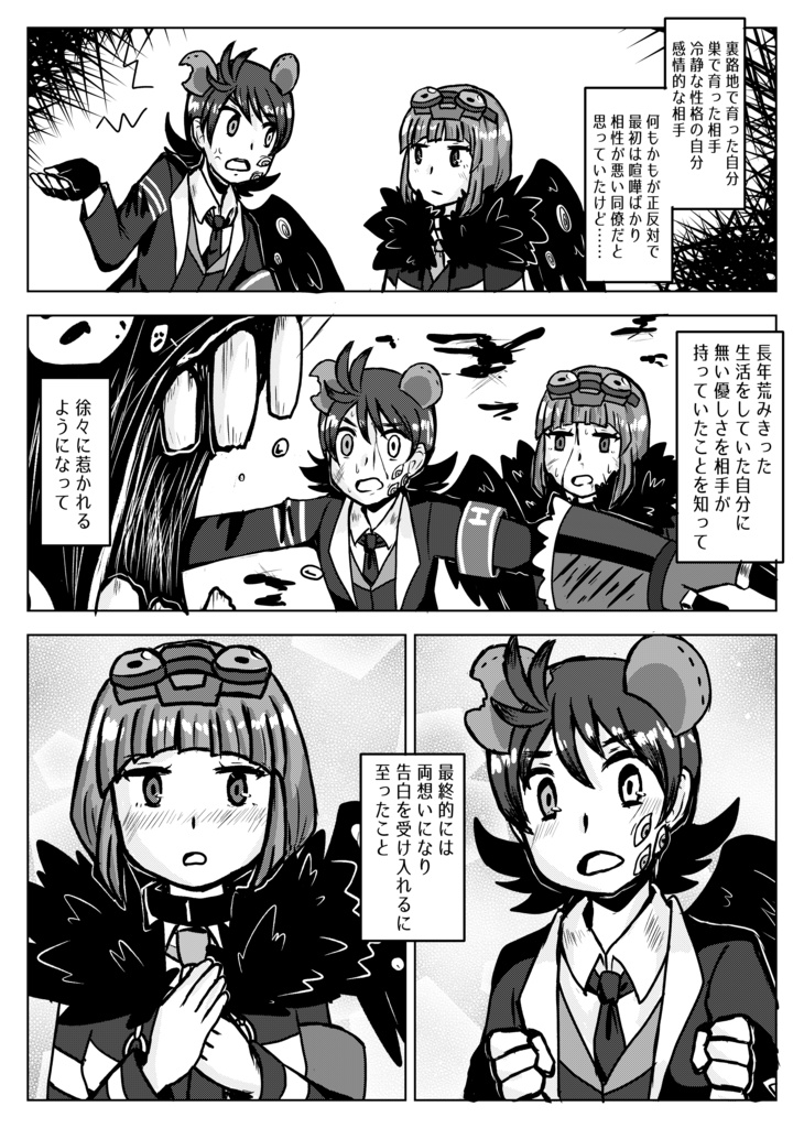 【ダズムン3】そうだったんですね、ローランさん(完成版)