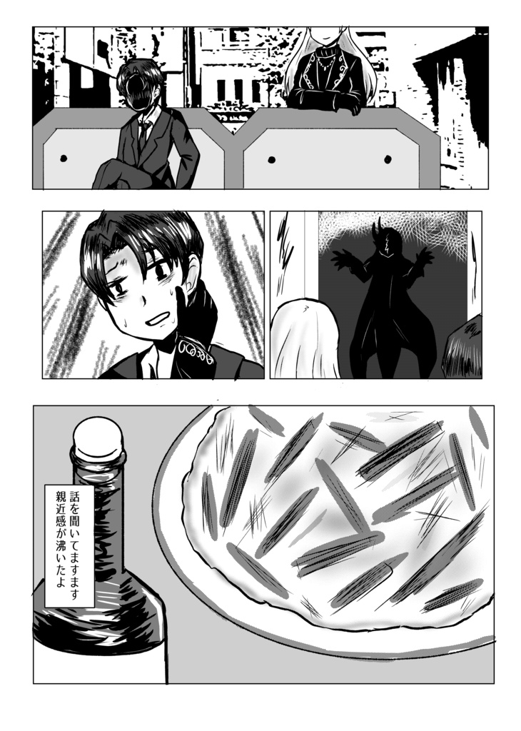 【ダズムン3】そうだったんですね、ローランさん(完成版)