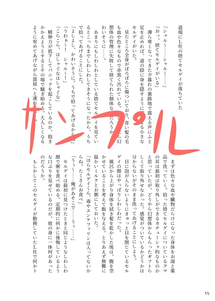 セルゲイエアプ合同 😩シャル~俺合同誌になっちゃったよ~