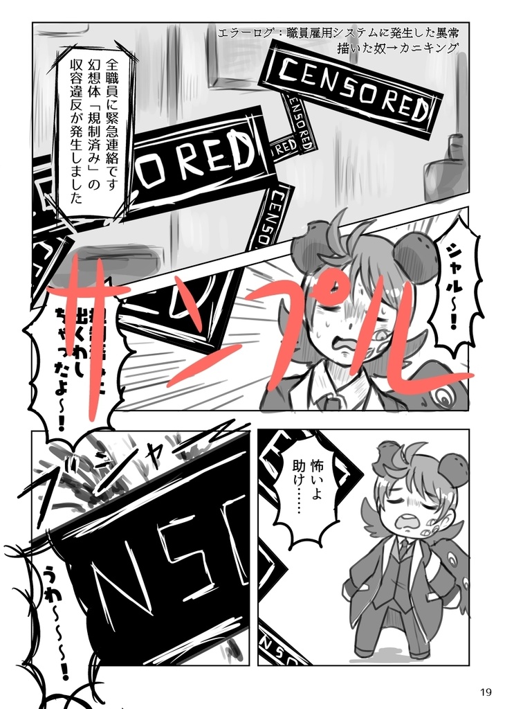 セルゲイエアプ合同 😩シャル~俺合同誌になっちゃったよ~