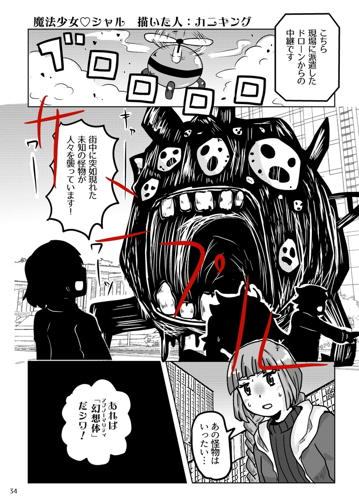 セルゲイエアプ合同2 😩シャル~しわしワザリングハイツの木霊が聞こえちゃったよ~