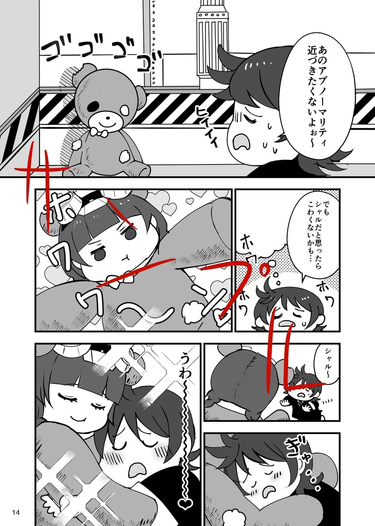 セルゲイエアプ合同2 😩シャル~しわしワザリングハイツの木霊が聞こえちゃったよ~