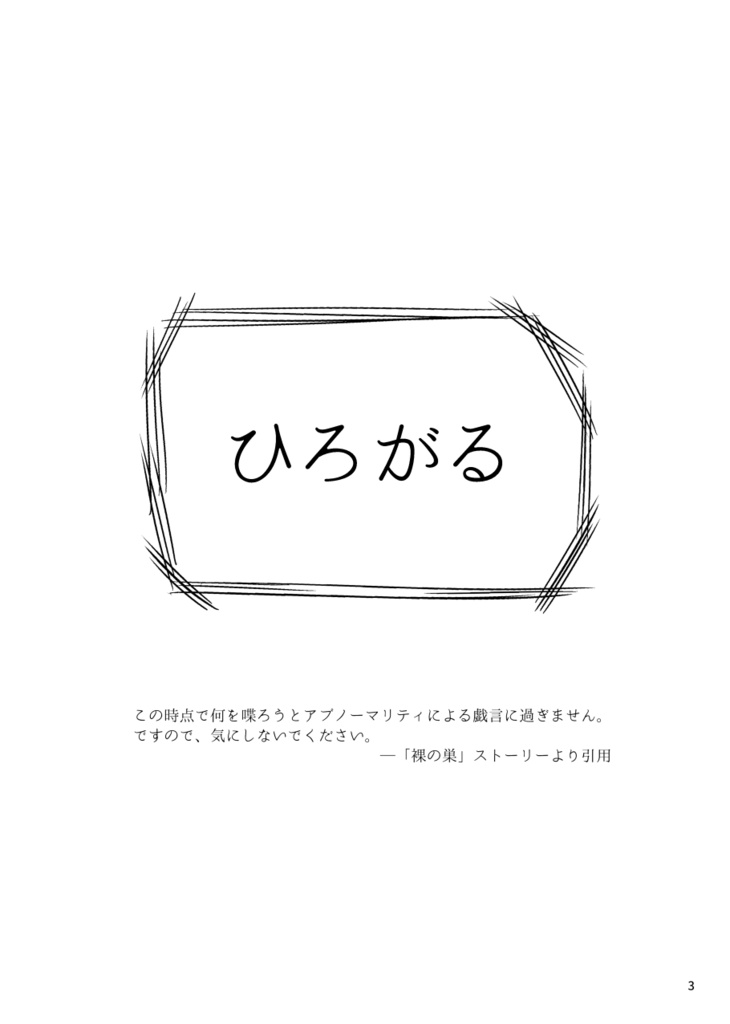 しあわせの王国