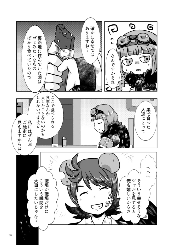 しあわせの王国