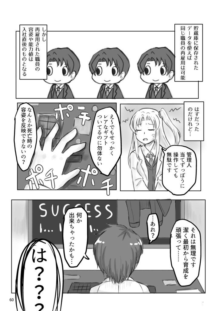 しあわせの王国