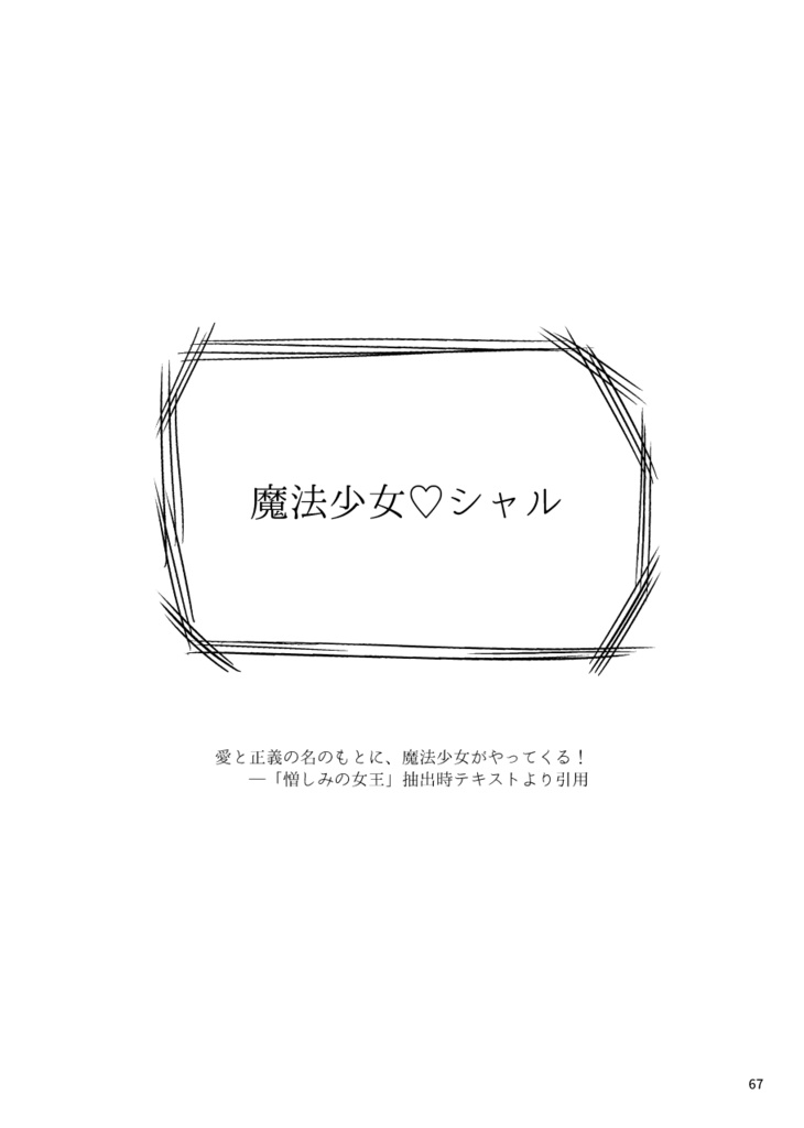 しあわせの王国