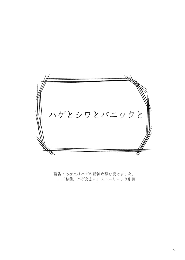 しあわせの王国