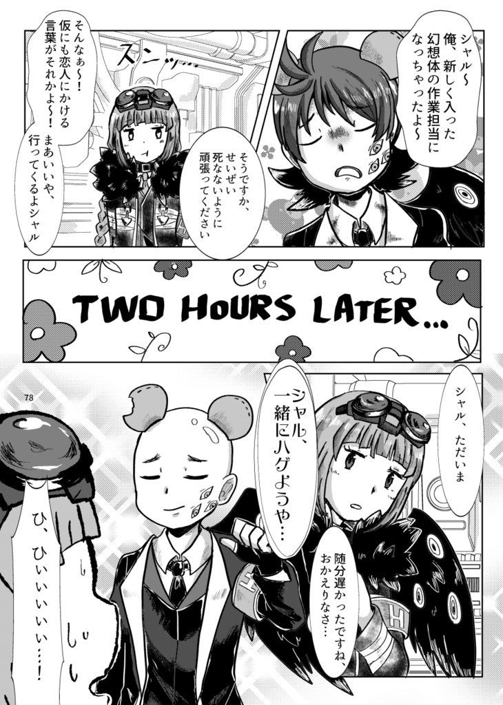 しあわせの王国