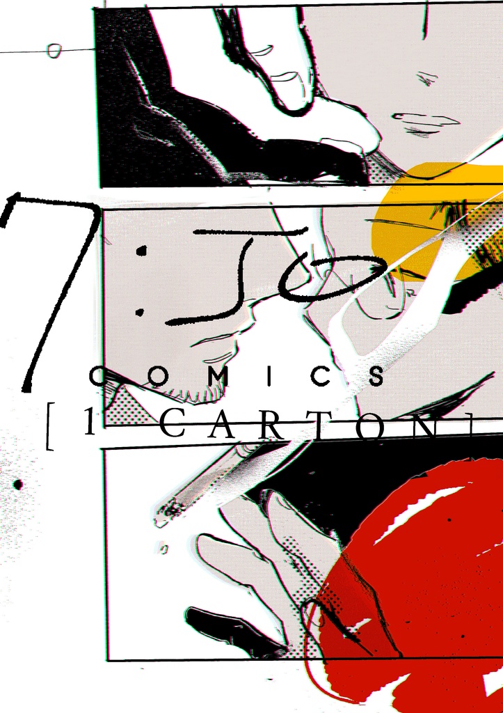 ［DL版］再録集7:jo COMICS［1 CARTON］