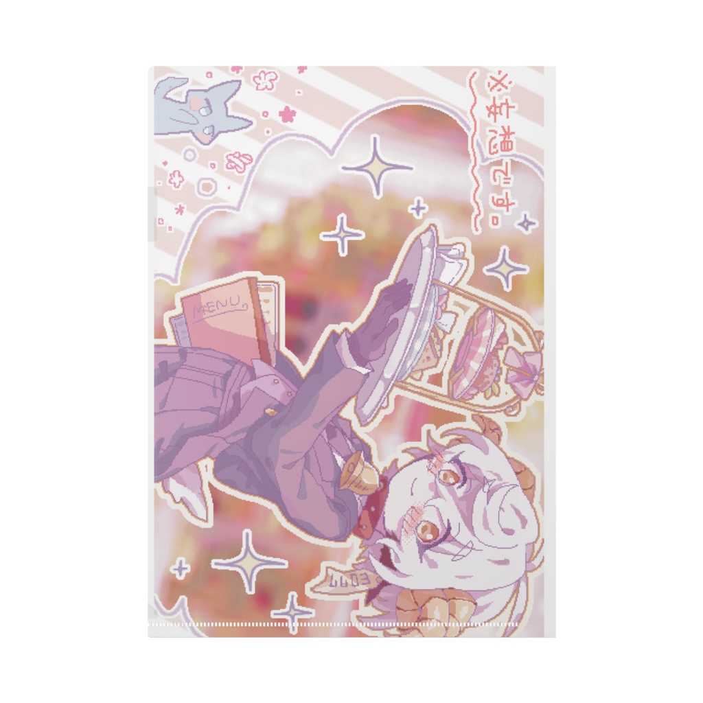 【受注生産】そふと いなー たーもいるクリアファイル