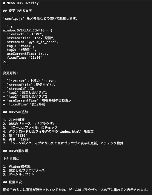 【ゲーム配信画面】ネオン系、動く、タイトル、ID、タグ設定できる