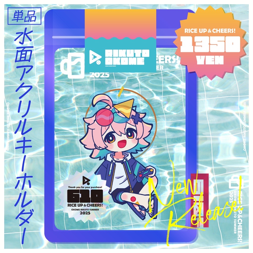 水面アクリルキーホルダー