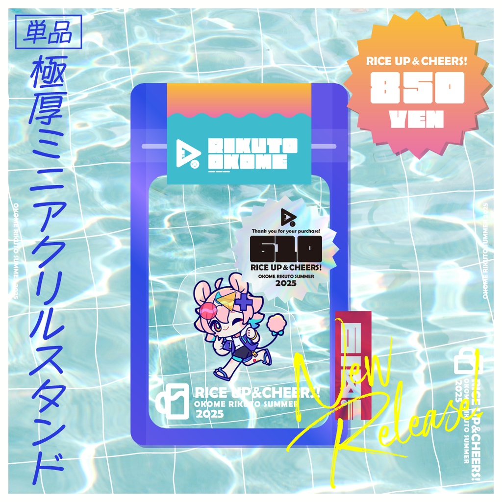 極厚ミニアクリルスタンド