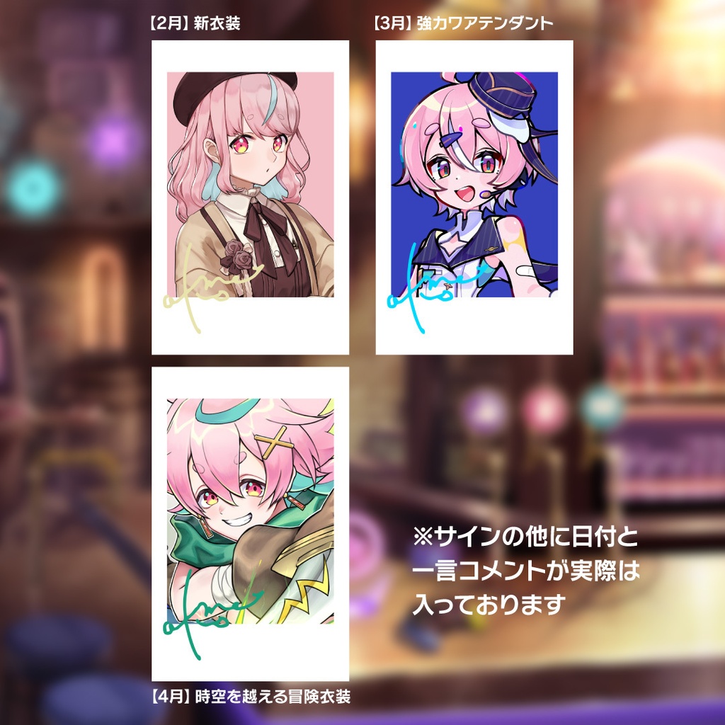 【大豊穣祭2025】箔押しサイン&メッセージ入チェキ