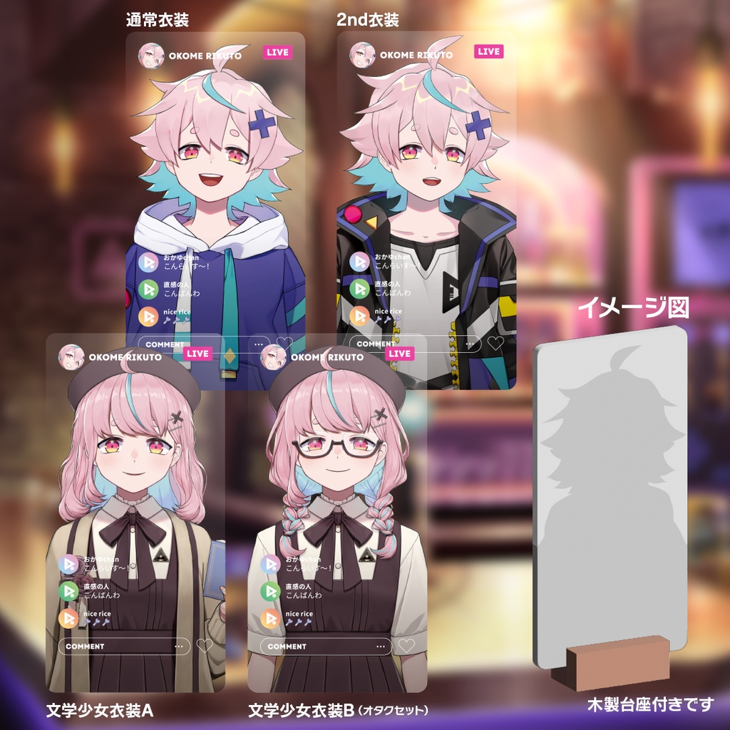スマホ画面風アクリルスタンド（ウッド台座付き）