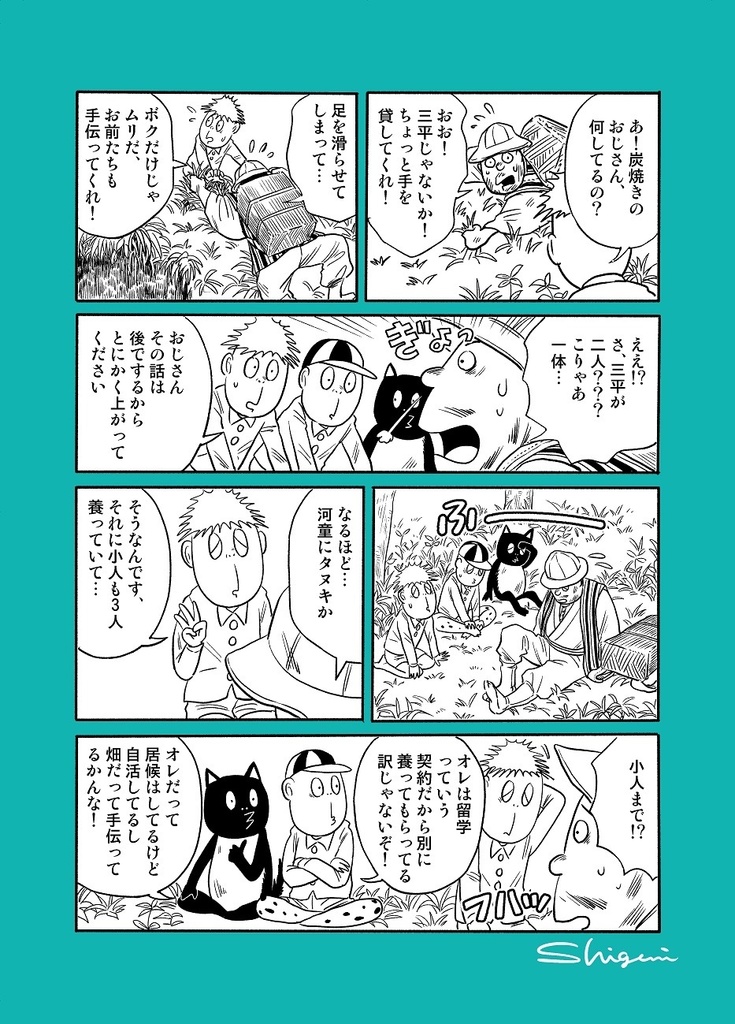 調布奇譚(ちょうふきたん)