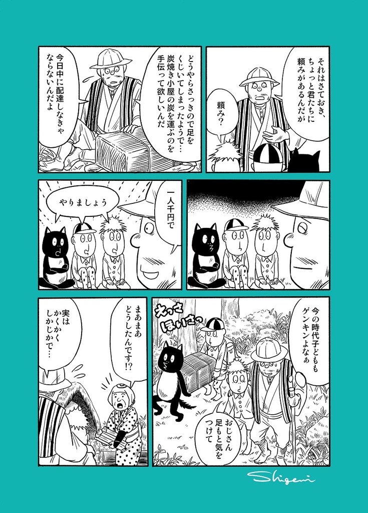 調布奇譚(ちょうふきたん)