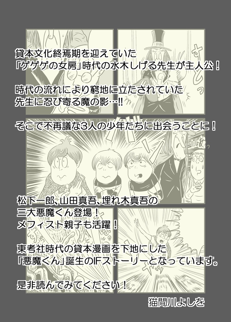 調布奇譚(ちょうふきたん)